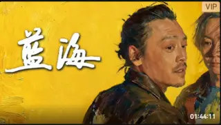 蓝海