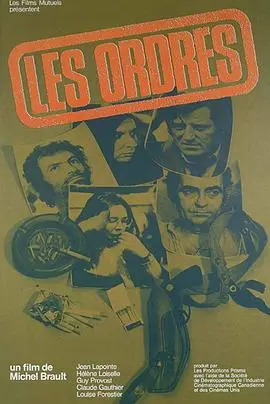 合众秩序(1974)