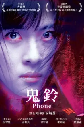 鬼铃
