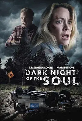 暗夜之魂