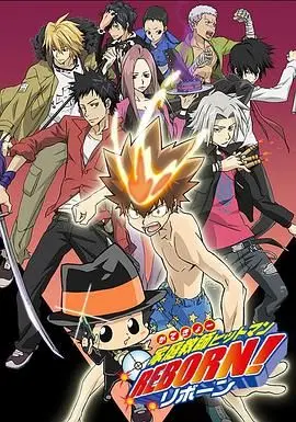 家庭教师hitmanreborn
