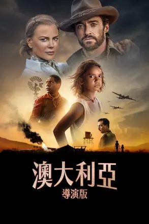 远方牧场 第一季