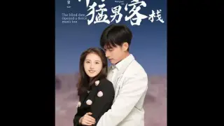 相亲对象开了个猛男客栈
