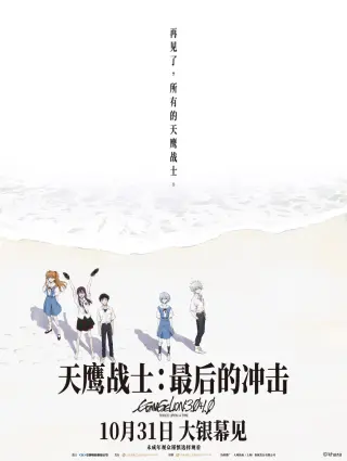 天鹰战士:最后的冲击
