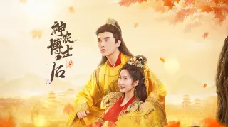 神农博士后