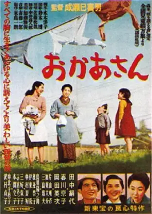 母亲1952