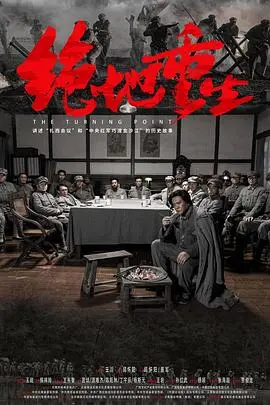 绝地重生2023