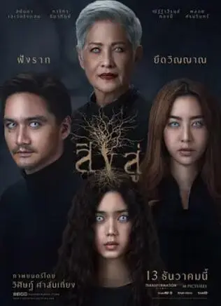 尸降(2018)