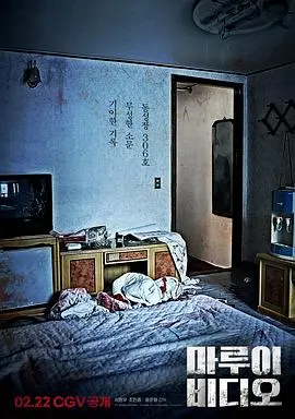 诅咒录影(2023)