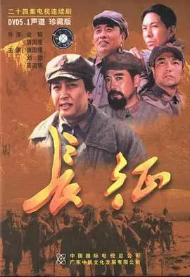 长征2001