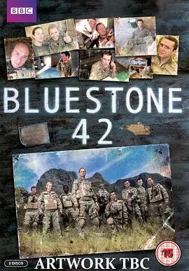 神奇兵营42(2013)