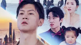 妻女受辱我怒闯龙潭虎穴女儿受辱我怒闯前妻婚礼