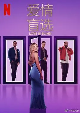 爱情盲选第六季