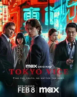 东京罪恶第一季