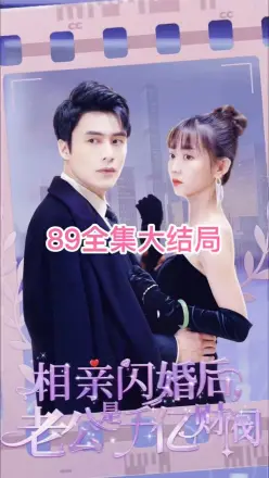 租赁男友是霸总