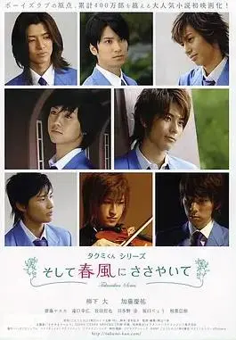 春风物语(2007)