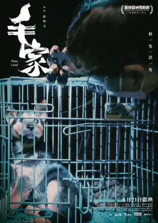 毛家 2024