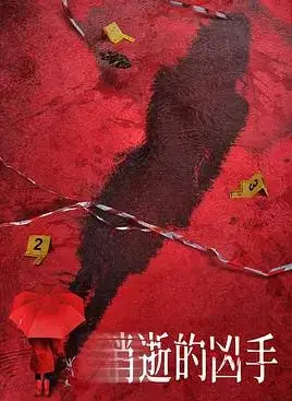 消失的凶手2026