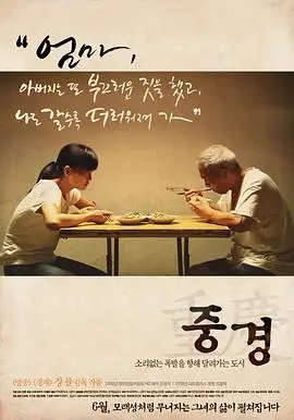 重庆(2008)