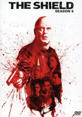盾牌(2006)