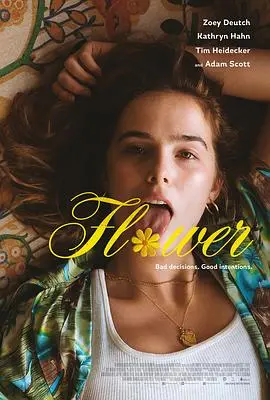 花季少女(2017)