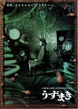 漩涡(2000)