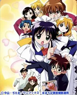 魔力女管家暑期特别篇(2003)