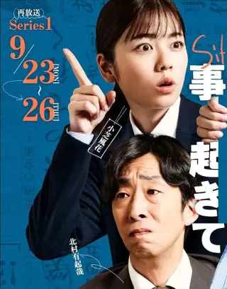 事件在那周围发生第三季