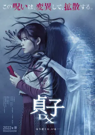 贞子 2019