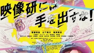 电影真人版