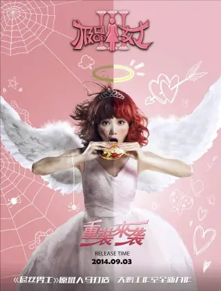 极品女士