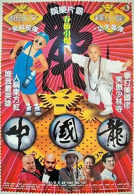 精灵双雄
