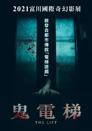 夺魂梯