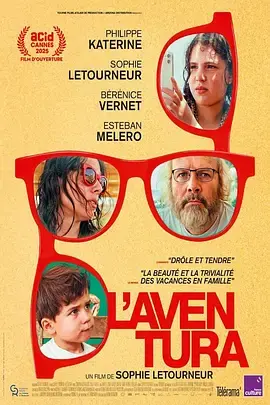 奇遇 L’Aventura