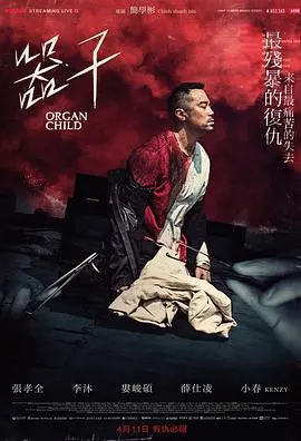 器子