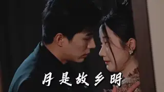 月是故乡明