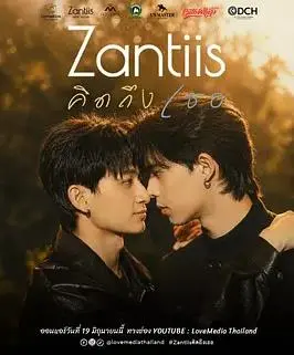 zantiisคิดถึงเธอ