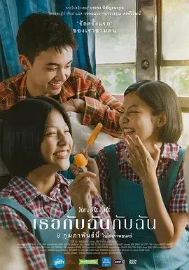 你与我和我(2023)