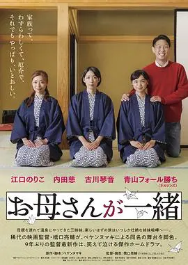 听妈妈的话剧场版