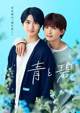青与碧