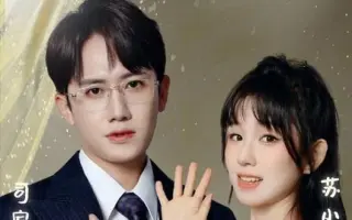 命中注定遇见你