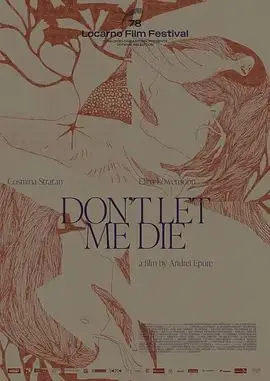 不要让我死