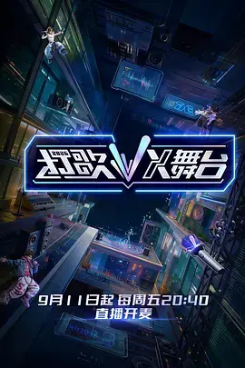 打歌