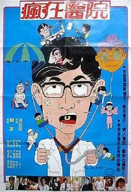 天使出更(1985)