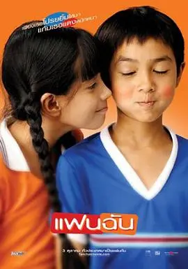 小情人(2003)