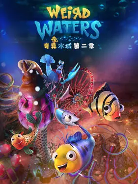 奇异水域第一季 中文配音