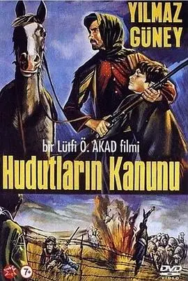 边境法规(1966)