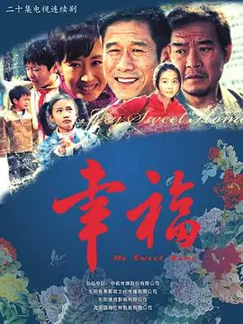 幸福2009