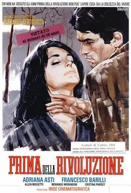 革命前夕(1964)