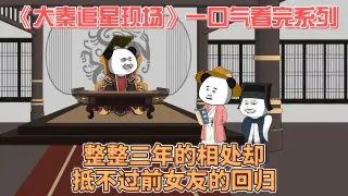 大秦追星现场